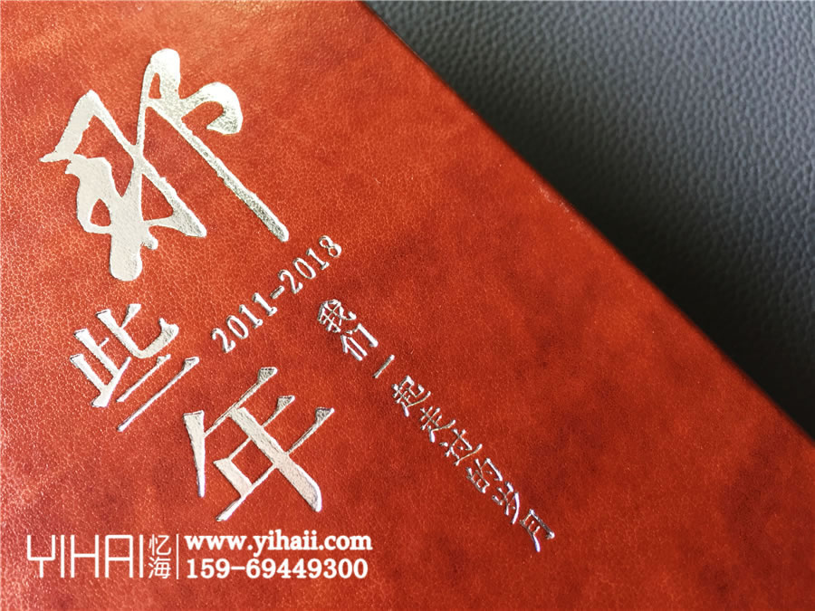 昆明憶海文化-公司領(lǐng)導(dǎo)紀(jì)念冊(cè)相冊(cè)定制需要注意的問題